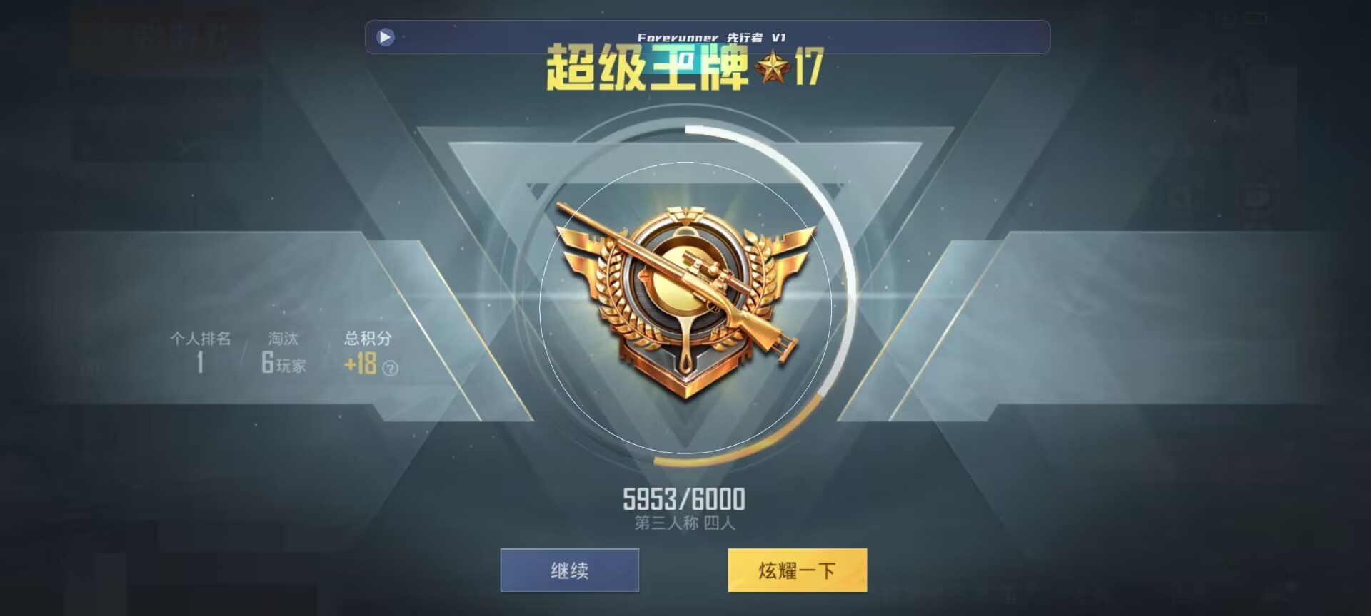 和平精英鸡腿辅助自瞄 - oppo�ֻ��ں�ƽ��Ӣ�����������辅助预览图